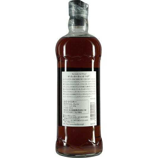 Mars Lucky Cat Hana 02