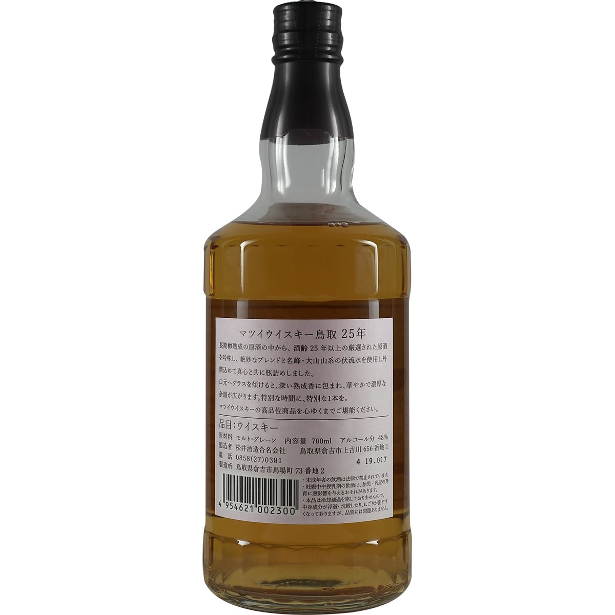 Matsui Tottori 25 ans de whisky mélangé