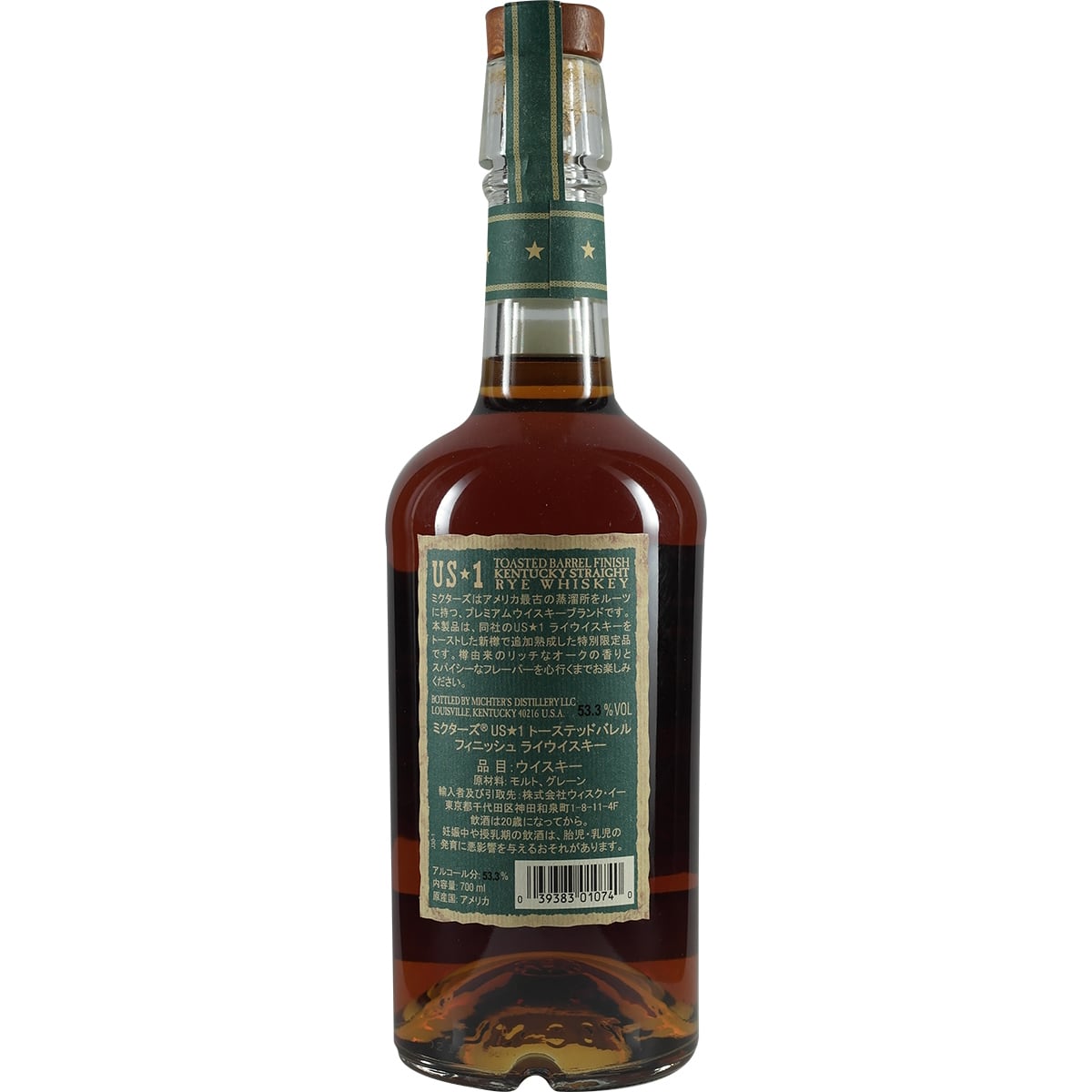 Whisky de seigle Michter's Toasted Barrel Finish 2020
