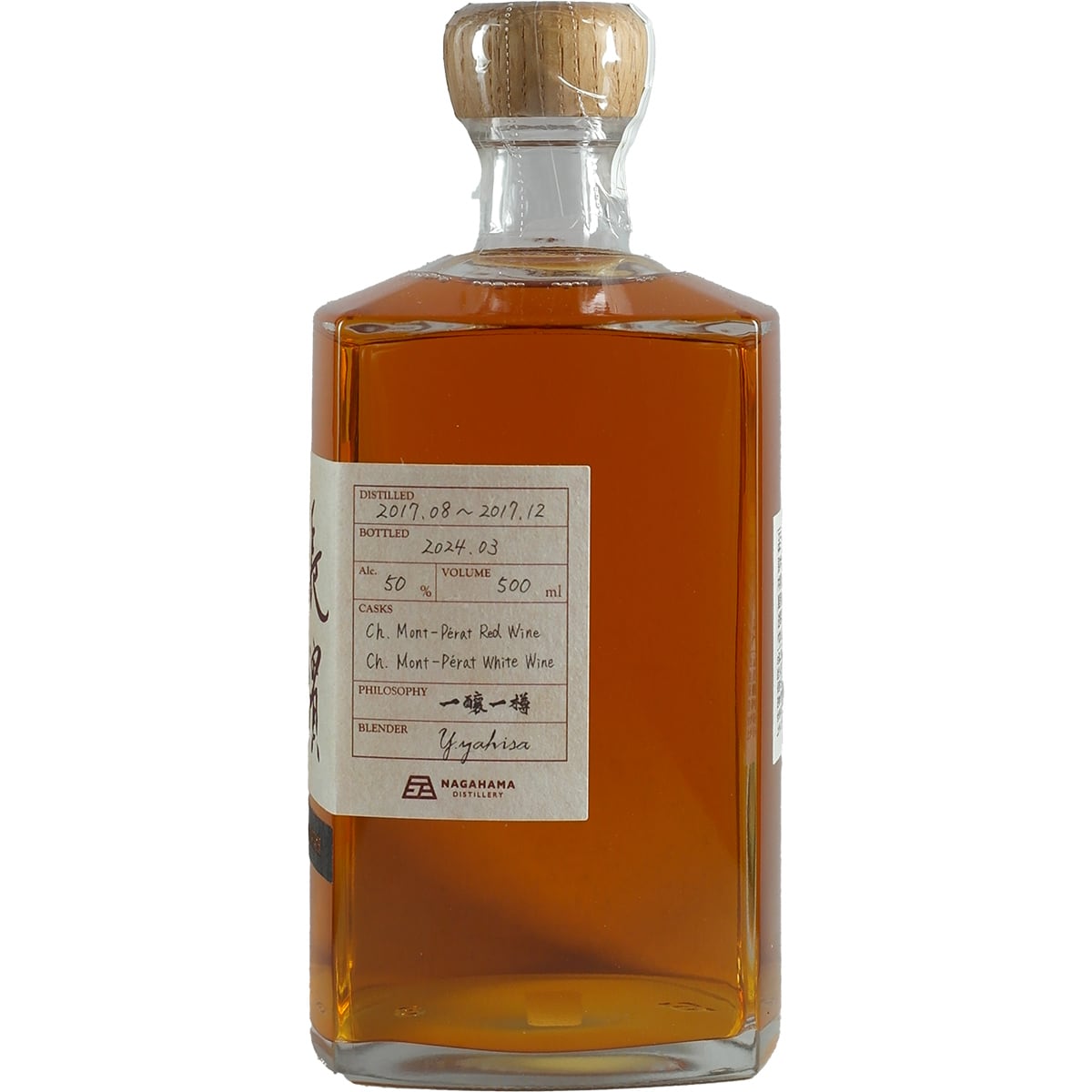 Nagahama The Mont-Perat Batch