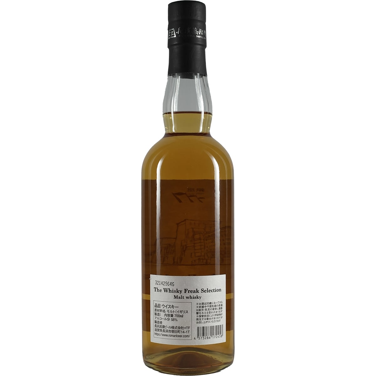 Nagahama "The Whisky Freak Selection"