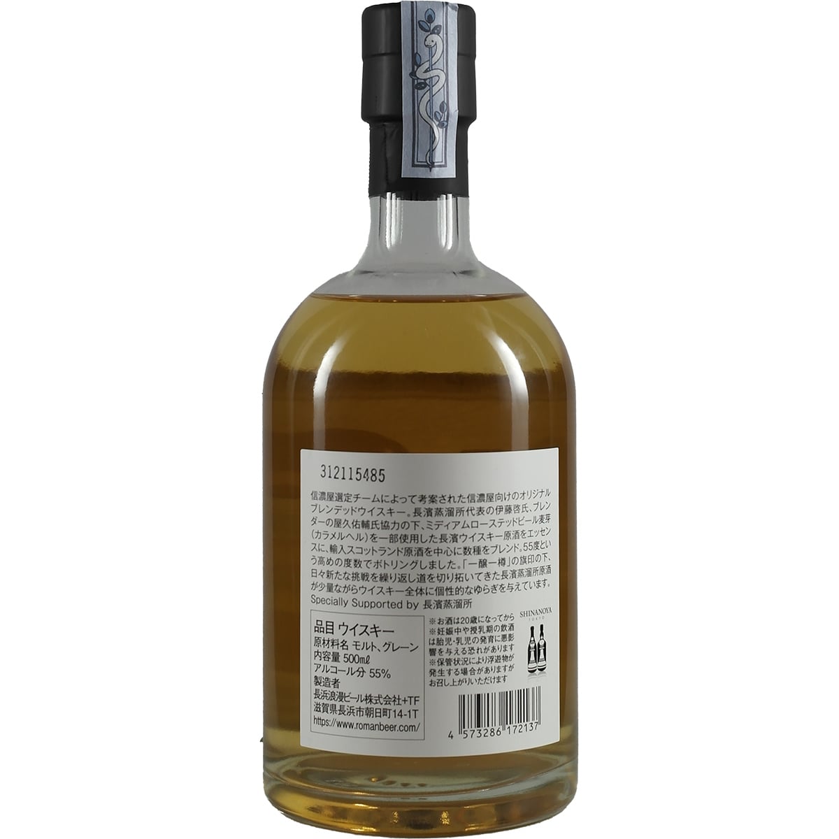 Nagahama World Blended Malt for Shinanoya Giftset