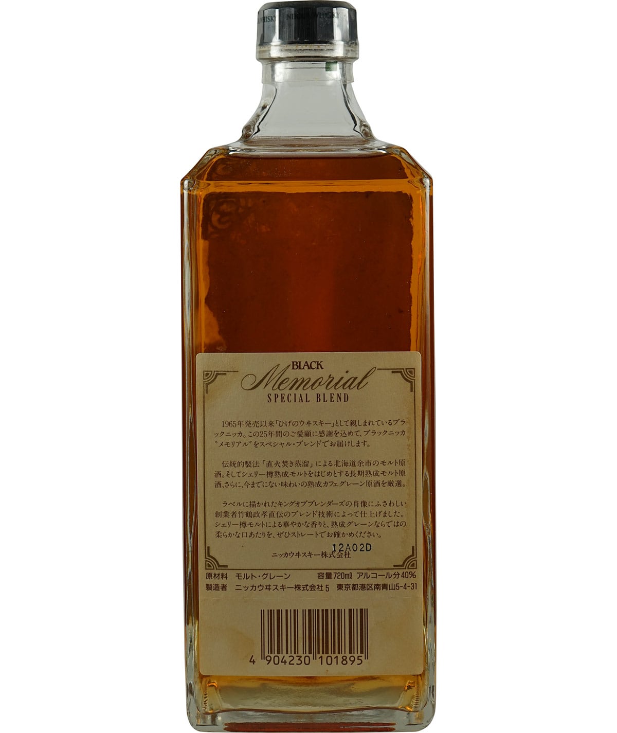 Black Nikka Memorial Special Blend Back