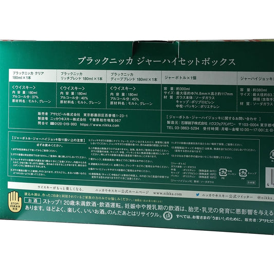 Nikka Jar Highball Set Back