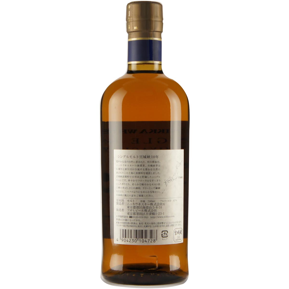 Nikka Miyagikyo 10 Years back