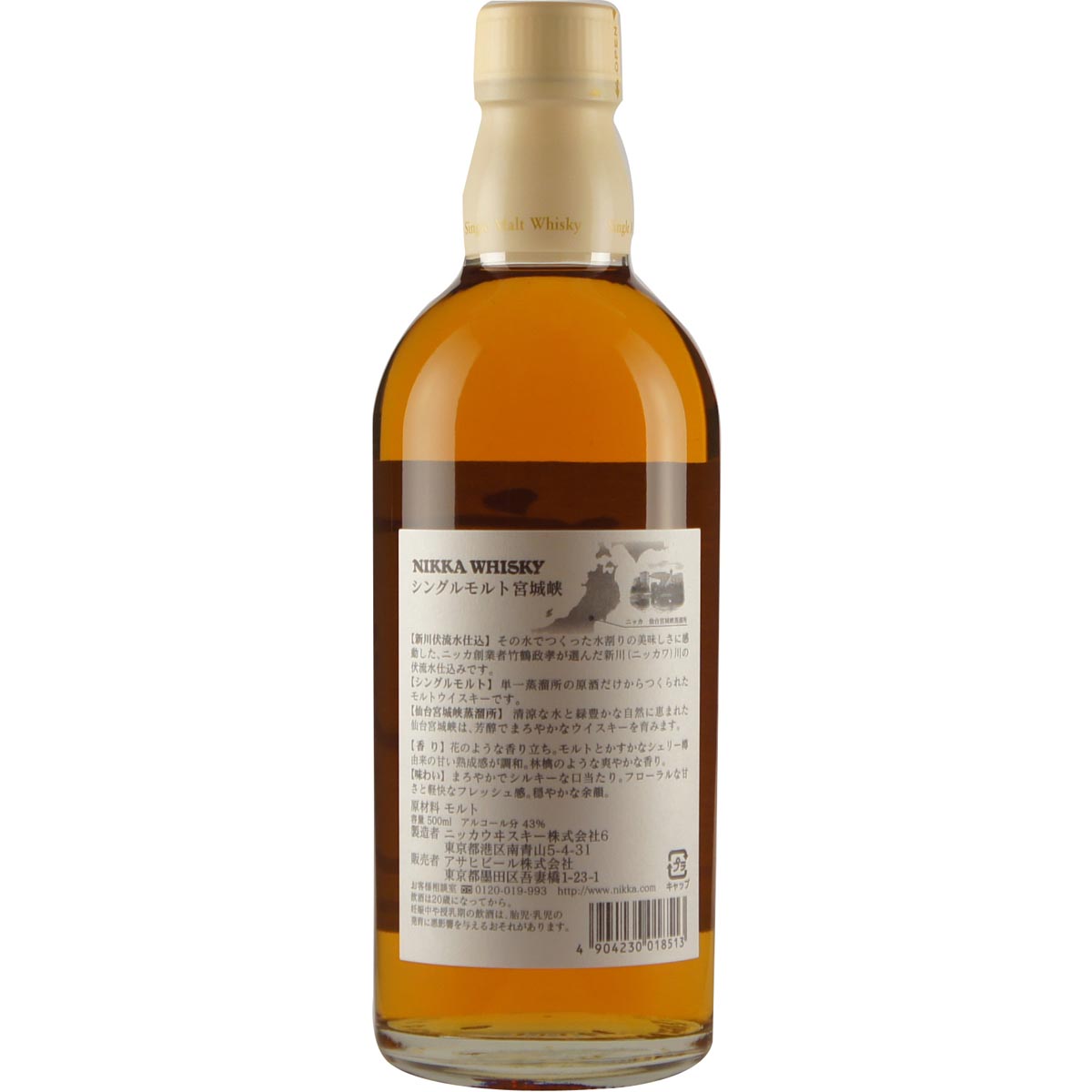 Nikka Miyagikyo Non Age back