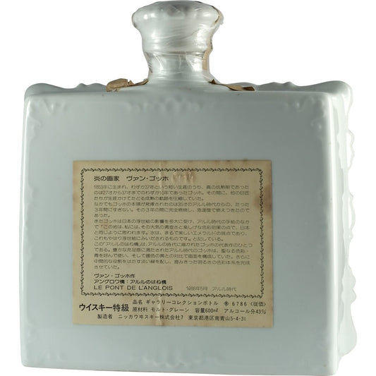 Nikka Picture Bottle Back