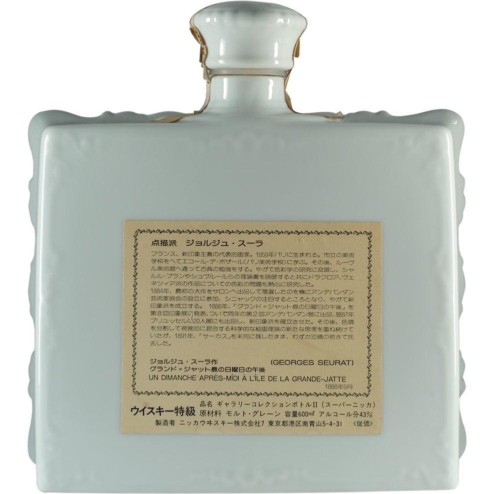 Nikka Picture Bottle Georges Suerat 02