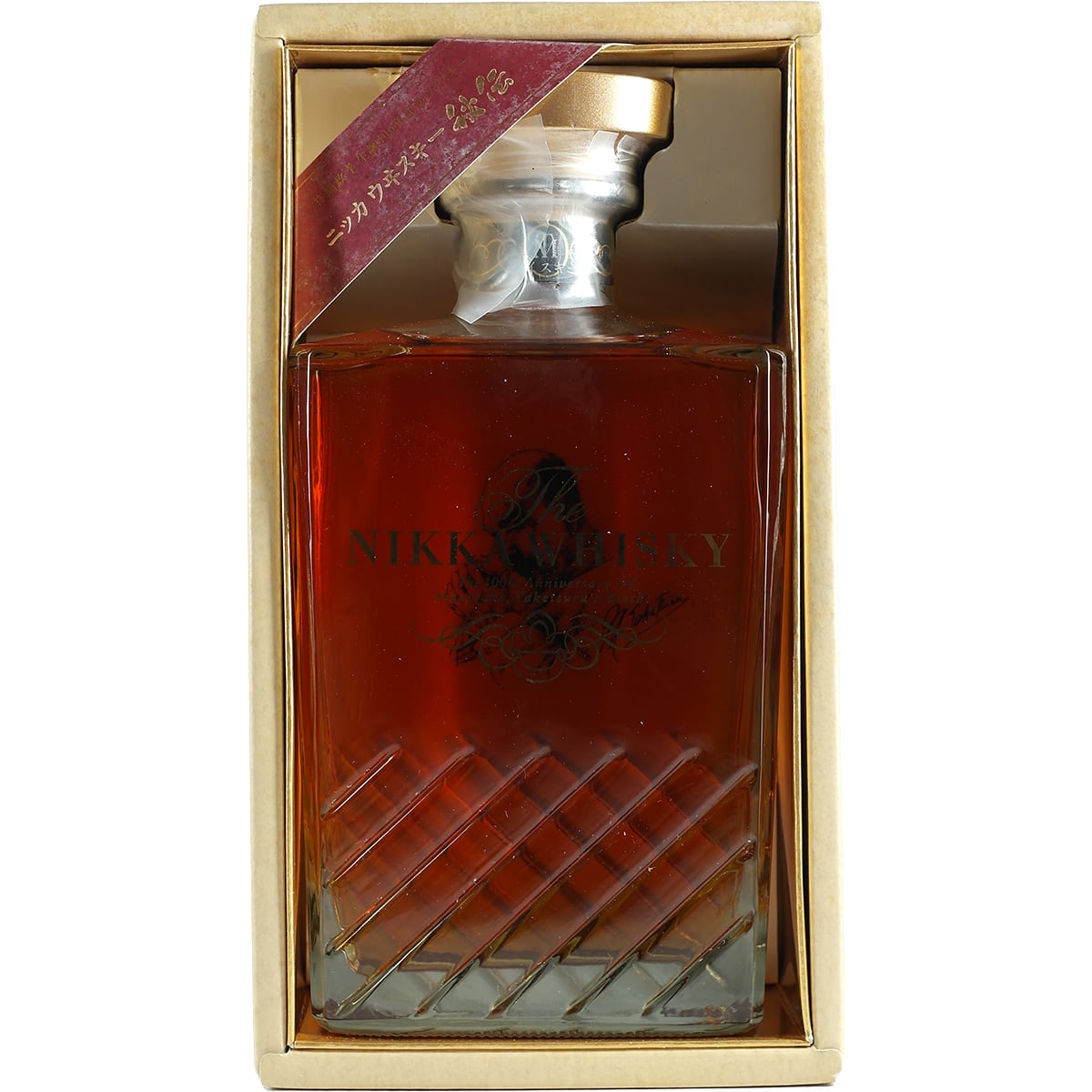 Nikka Taketsuru 15 ans 100 ans Masataka Taketsuru