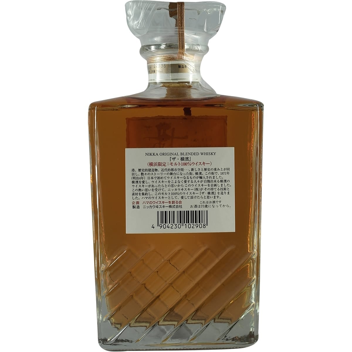 Nikka The Original Blend Yokohama 02