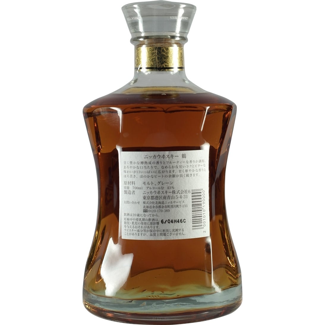 Nikka Tsuru NAS Glass Decanter Back