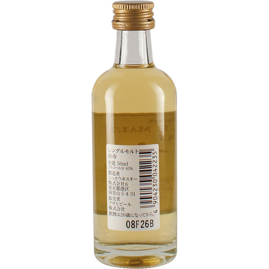 Nikka Yoichi NAS Miniatur 50ml Back