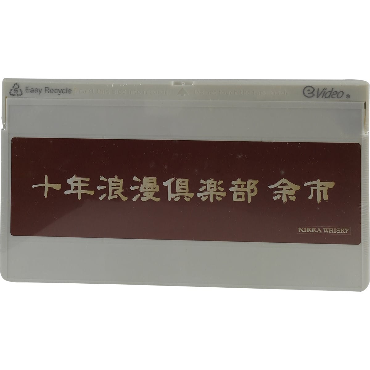 Coffret Yoichi New Make « Ten Years Roman Club Yoichi »