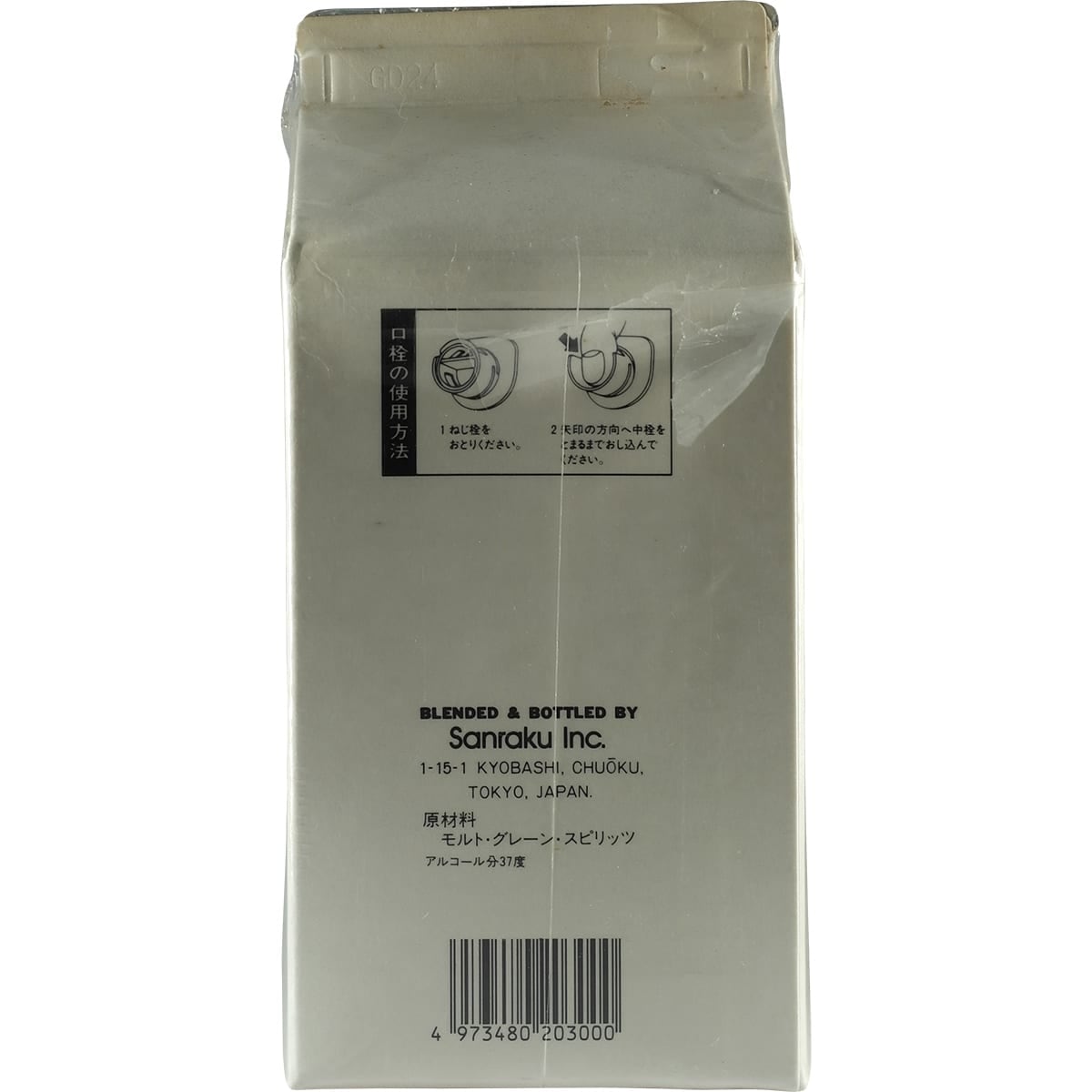 Ocean Whisky White Box 1000ml Back