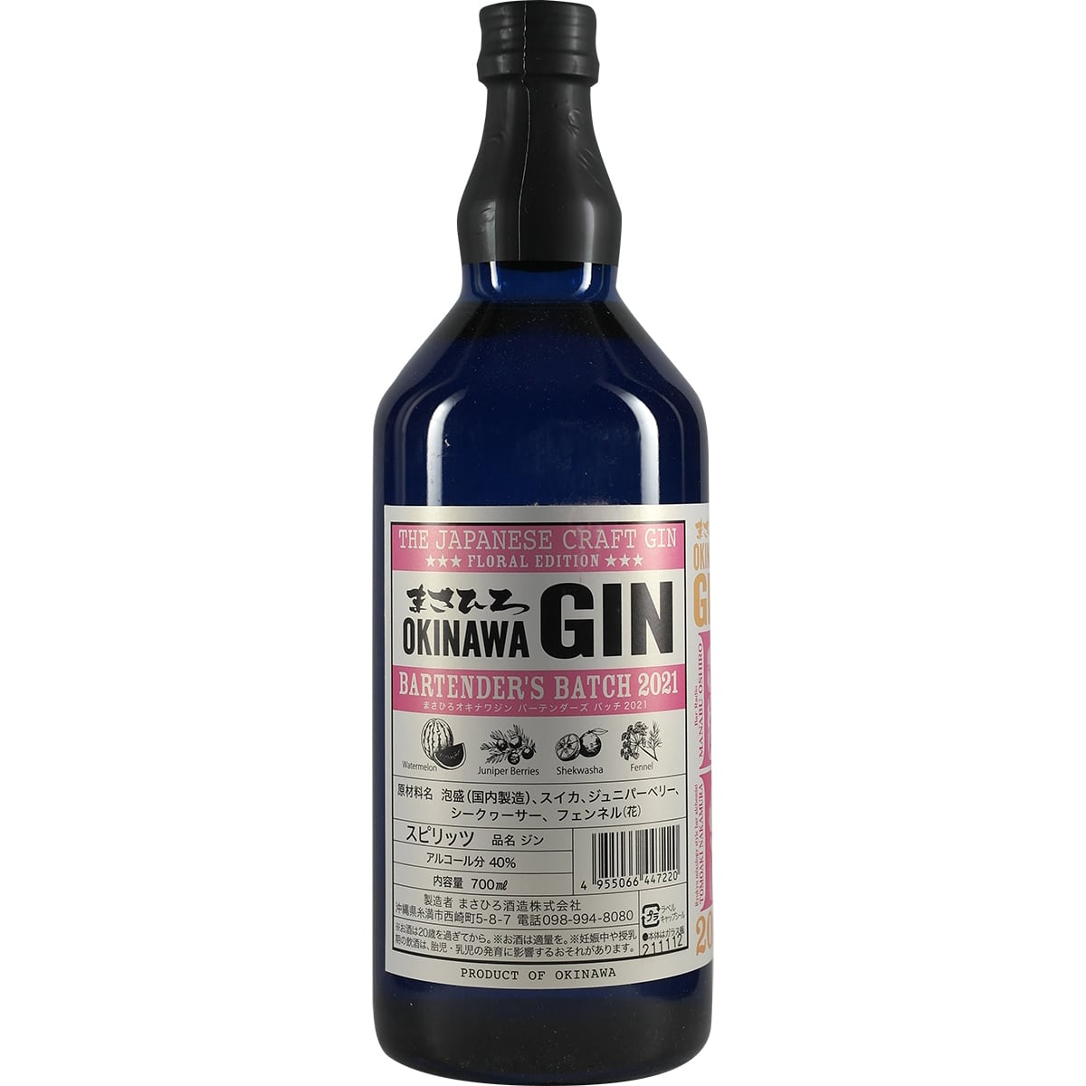 Okinawa Gin Bartenders Batch 2021