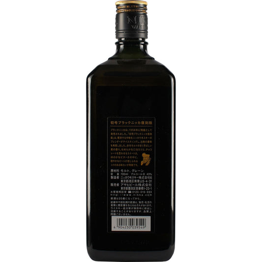 Rare Old Black Nikka Whisky Bck