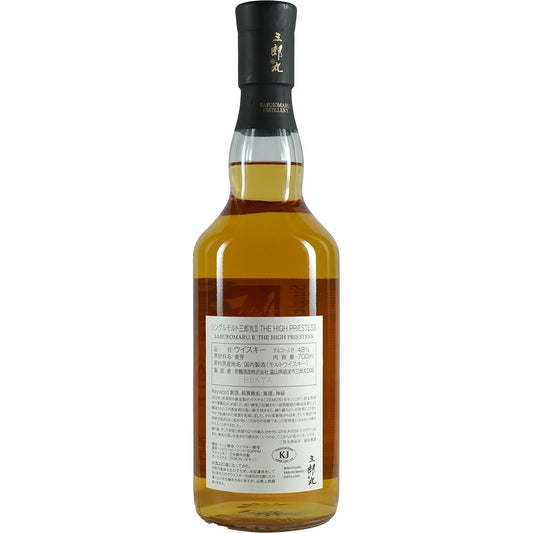 Saburomaru / Wakatsuru The High Priestess Second Edition