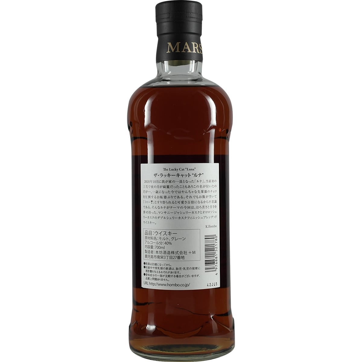 Hombo Mars The Lucky Cat "Luna"