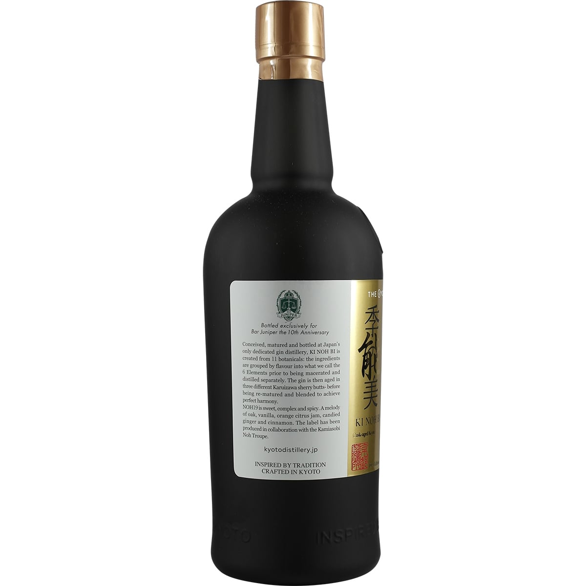 Distillerie de Kyoto Ki Noh Bi Cask Gin Karuizawa 19e édition