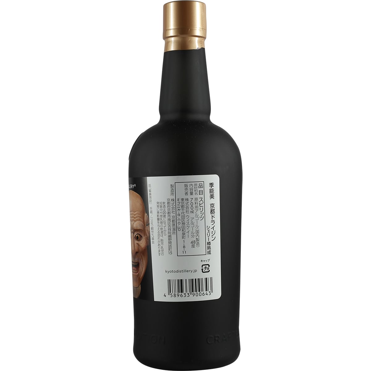 Distillerie de Kyoto Ki Noh Bi Cask Gin Karuizawa 19e édition
