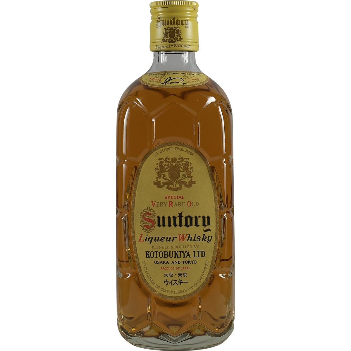 Suntory Kakubin Yellow 60s Replica 450ml