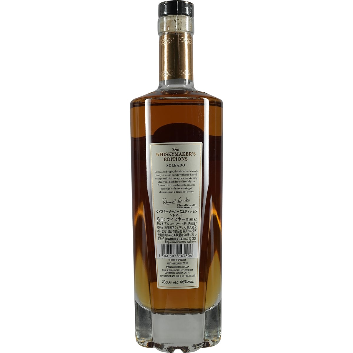 The Lakes Soleado Single Malt Whiskey Limited