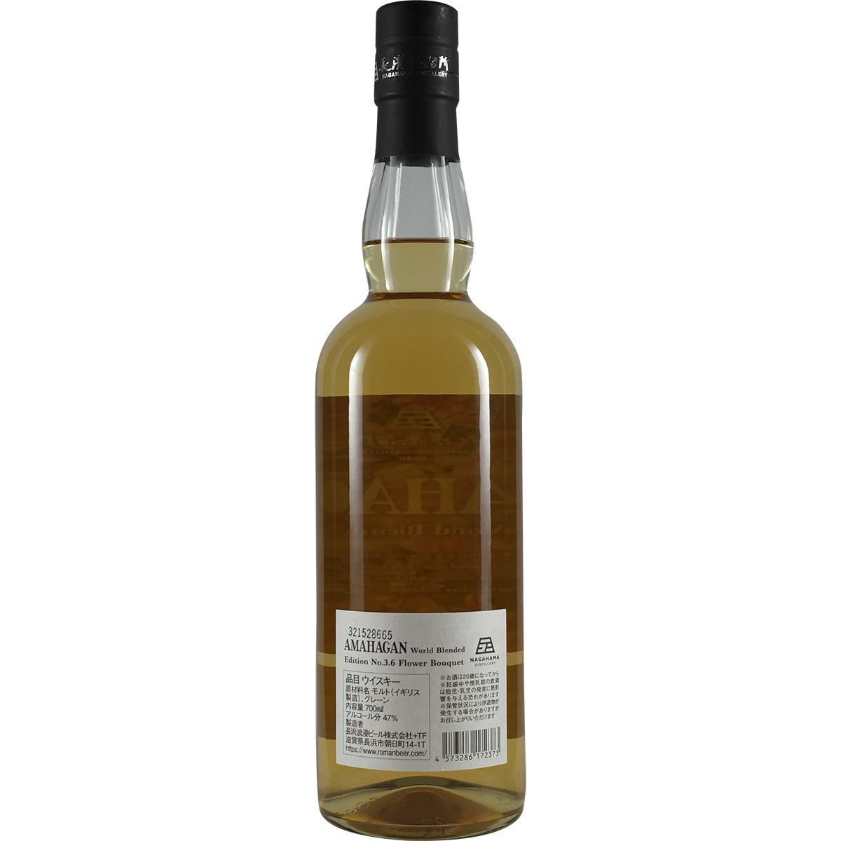 NAGAHAMA AMAHAGAN WORLD BLEND EDITION NO. 3.6 MIZUNARA WOOD FINISH