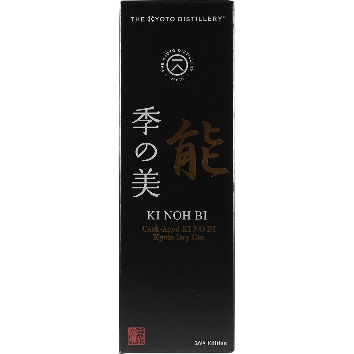 Kyoto Destillery Ki Noh Bi Cask Aged Gin Karuizawa, Kilchoman 26th Edition