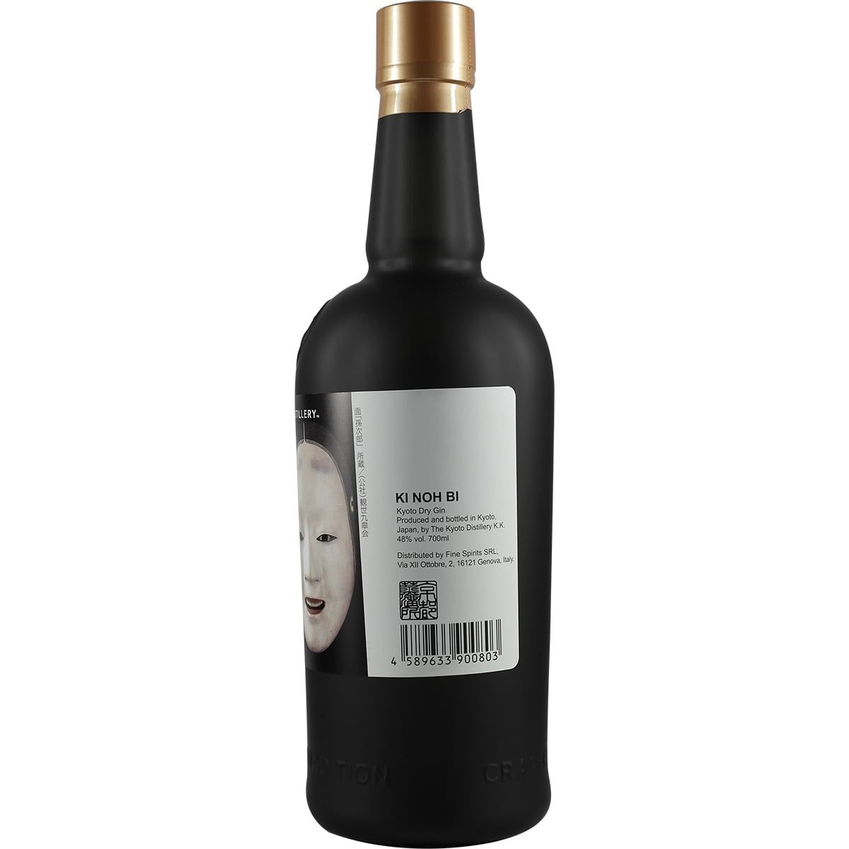 Gin vieilli en fût Ki Noh Bi de la distillerie Kyoto, Karuizawa, 23e édition