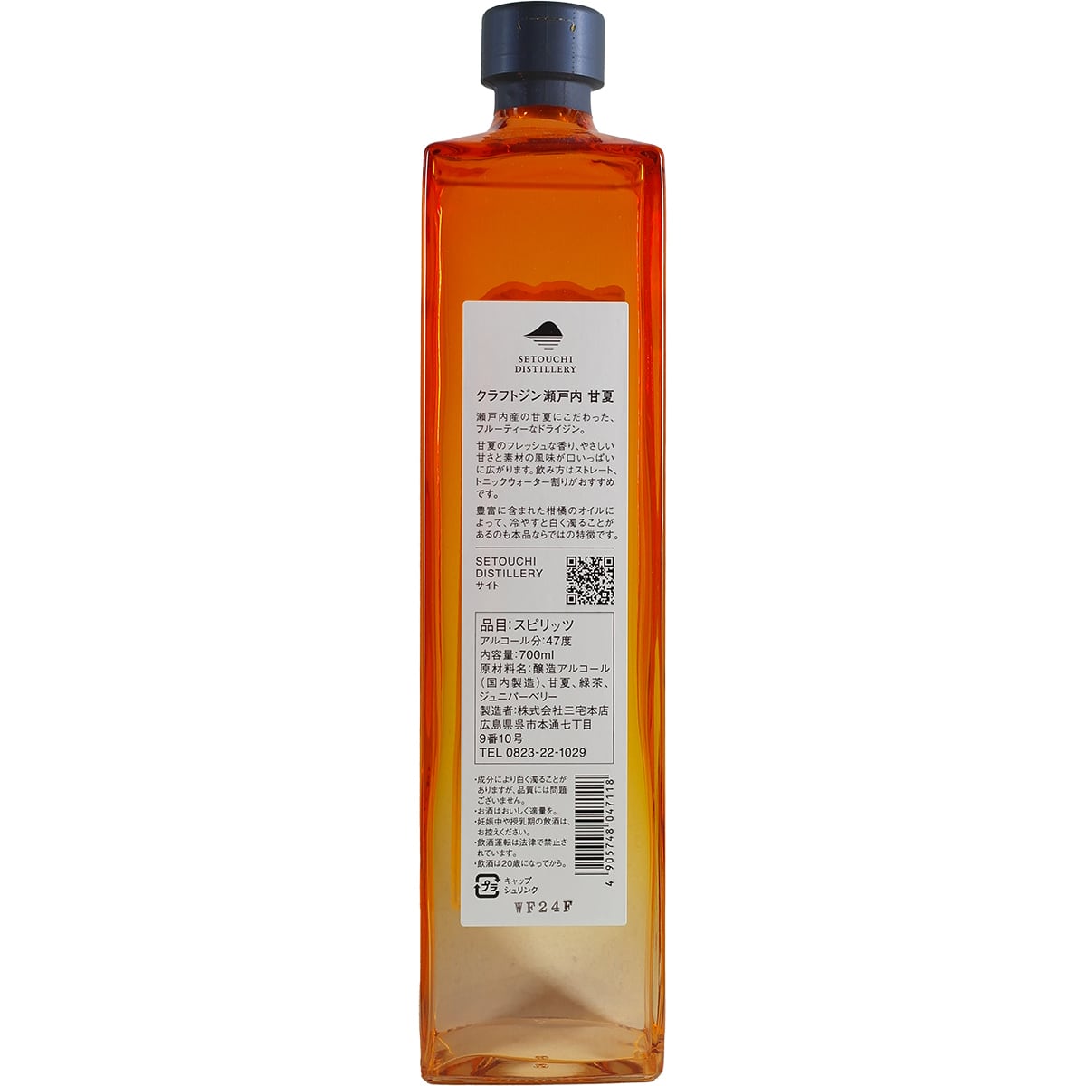 SETOUCHI Craft Gin Amanatsu