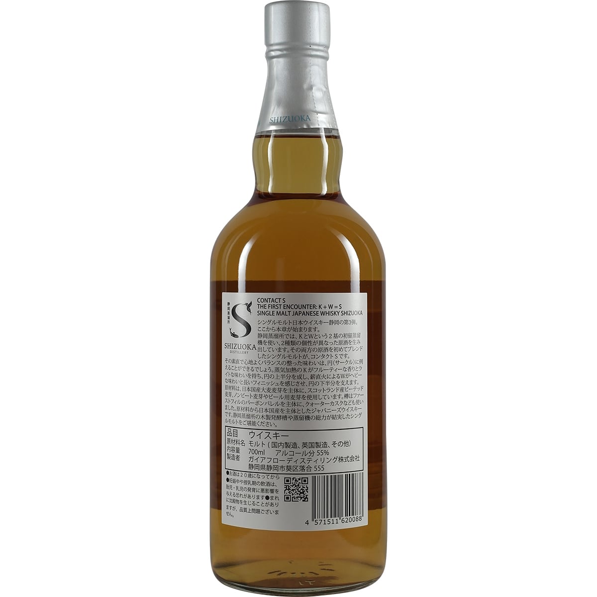 Whisky Single Malt Shizuoka Contact S