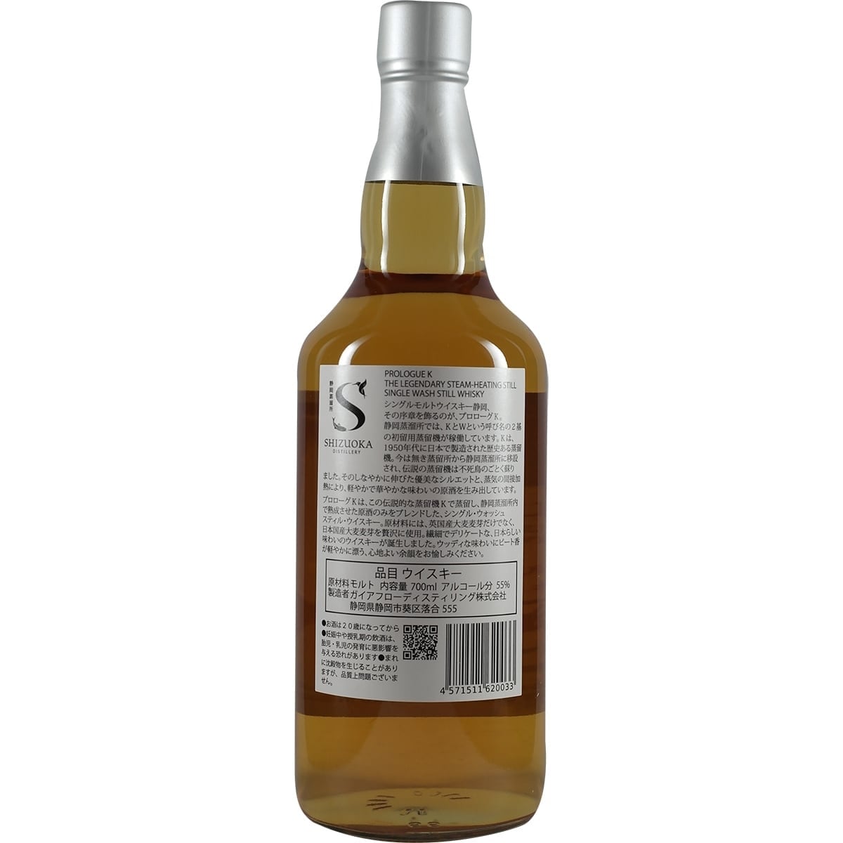 Shizuoka Destillery Prolouge K Karuizawa Potstill 002