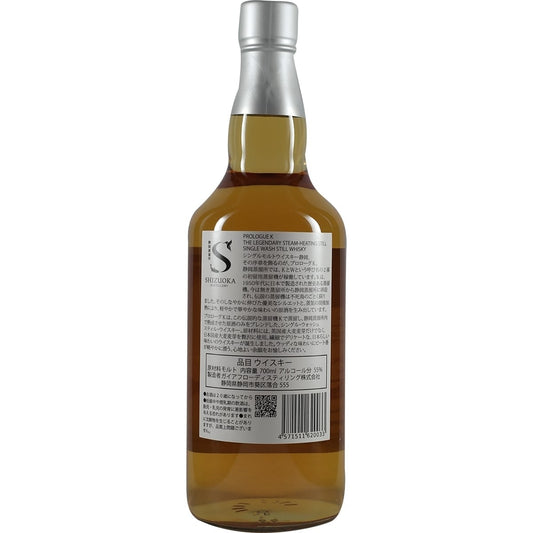 Shizuoka Destillery Prolouge K Karuizawa Potstill 002