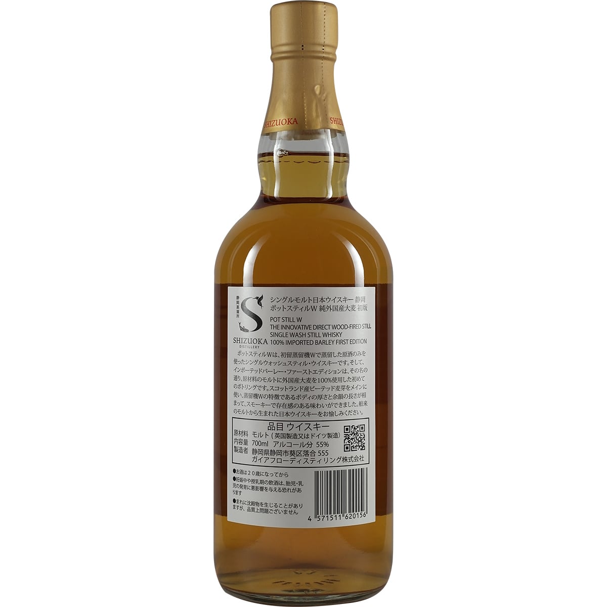 Shizuoka Distillery Potstill W orge importée première édition
