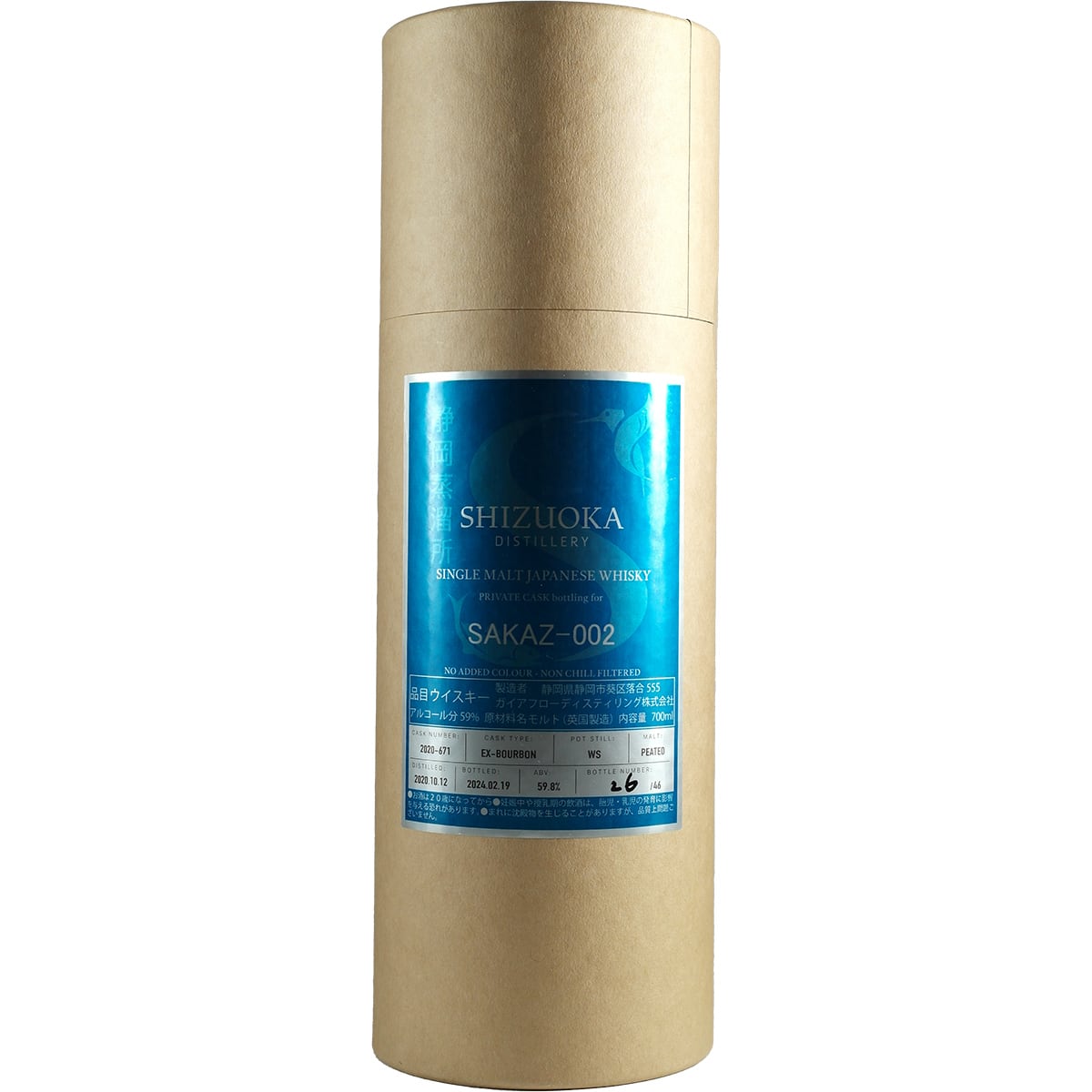 Shizuoka Private Cask SAKAZ-002 Cask #2020-671