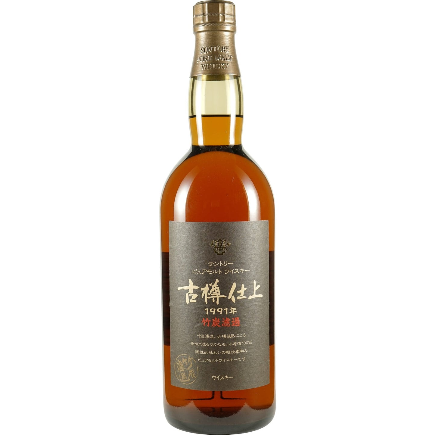 Suntory 1991 Furudaru Shiage Front