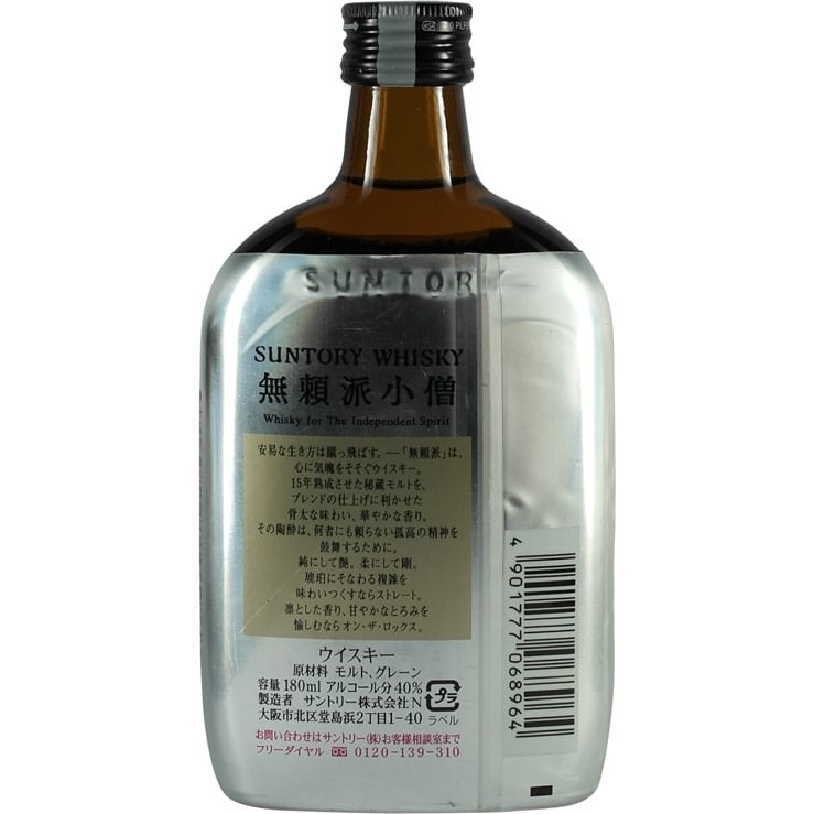 Suntory Burai-ha 180ml Back
