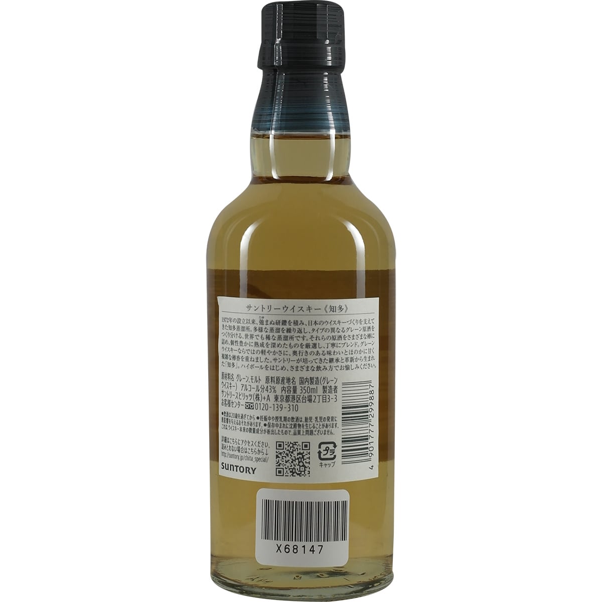 Suntory The Chita Single Grain Whisky 350ml