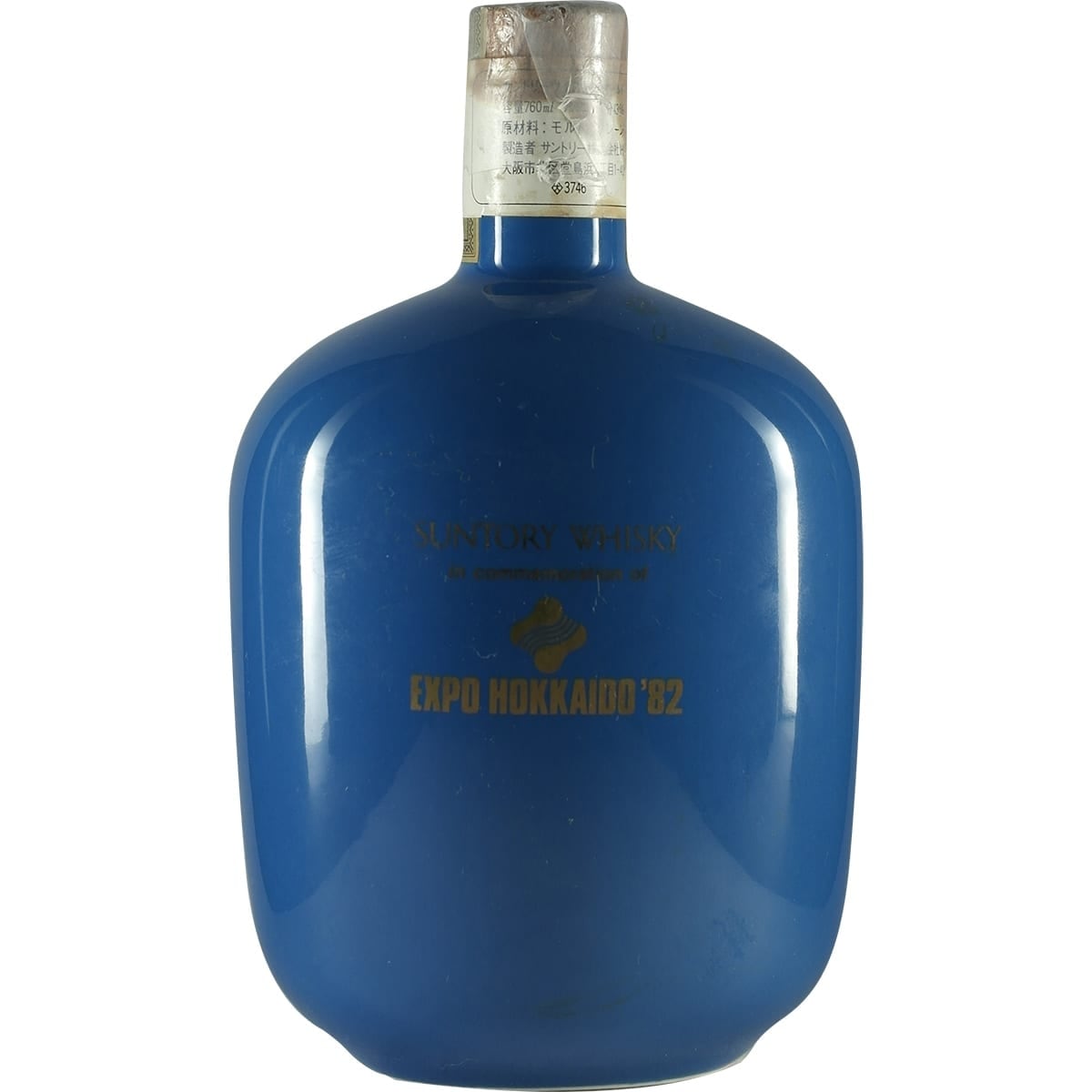 Suntory Expo Hokkaido 1982 Back