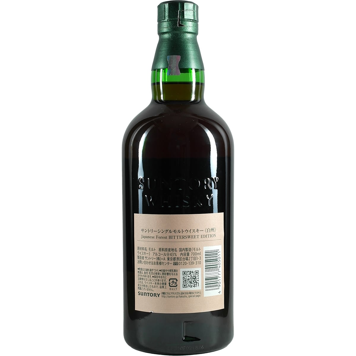 Suntory Hakushu Japanese Forest "Bittersweet Edition"