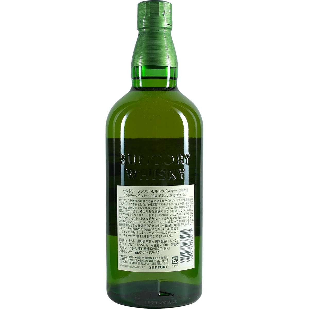 Suntory Hakushu Single Malt NAS 100 Anniversary Edition