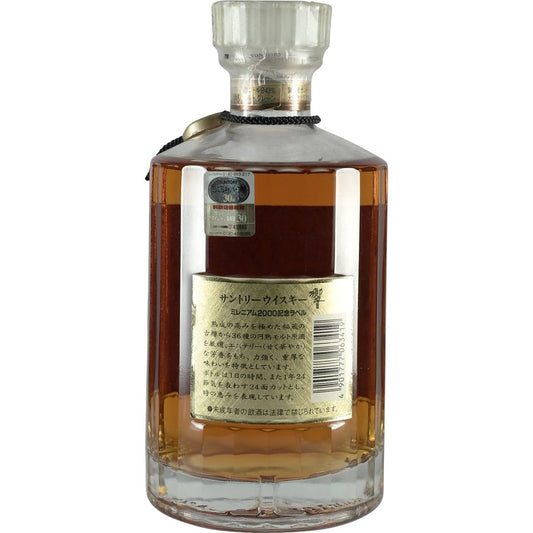 Suntory Hibiki Millenium 2000 Back