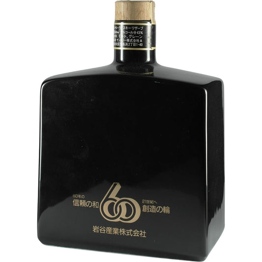 Suntory Iwatani 60th Anniversary Back