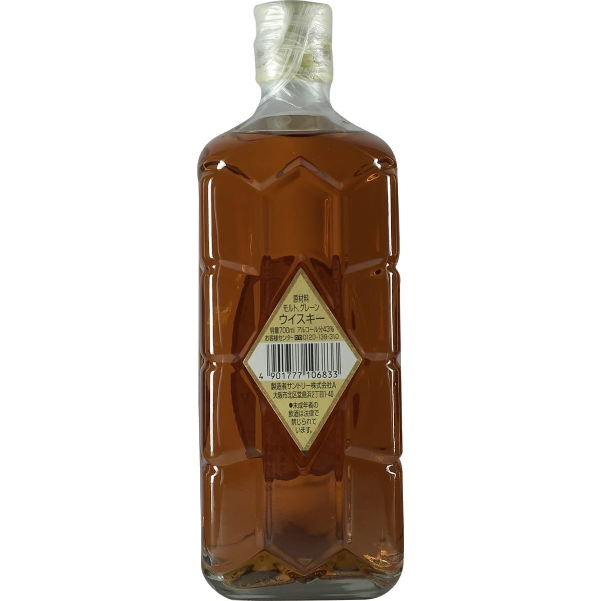 Suntory Kakubin Yellow Replica 02