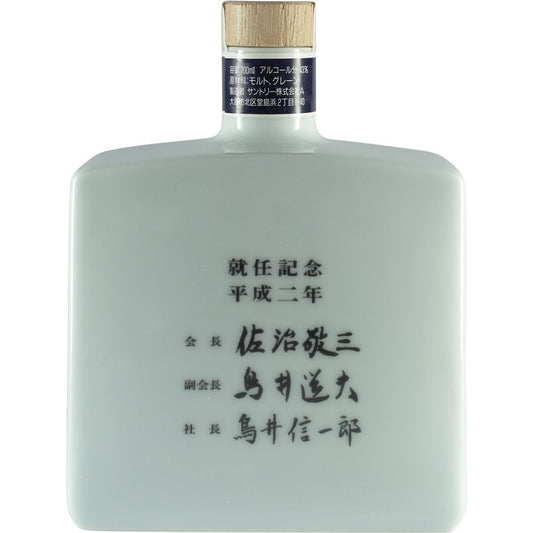 Suntory Keizo Sanji Memorial Bottle Back