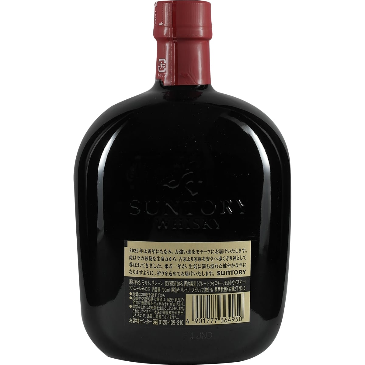 Suntory Old Whisky Zodiac Bouteille Tigre 2022