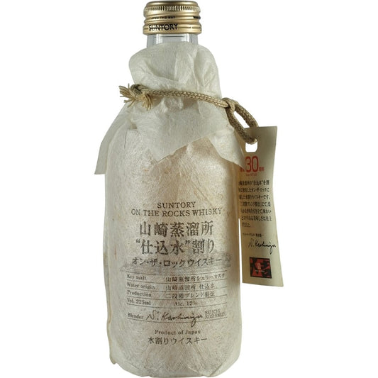 Suntory On the Rocks Warped Bottle