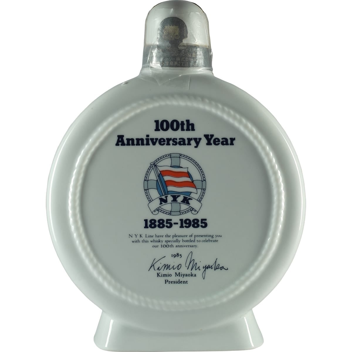 Suntory Royal 100 Years NYK BAck