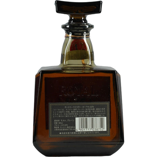 Suntory Royal 12 Jahre blaues Etikett 360ml