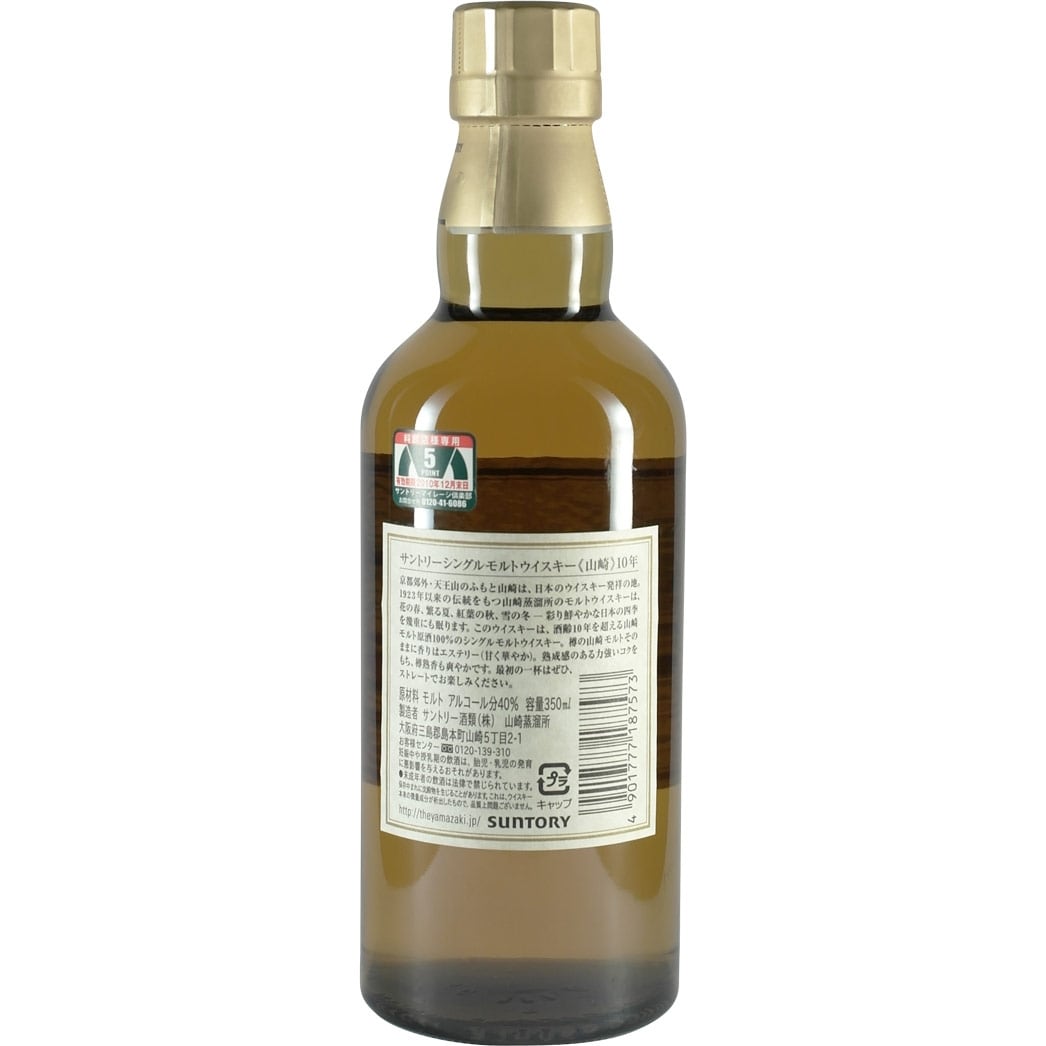 Suntory Yamazaki 10 Years 350ml Back